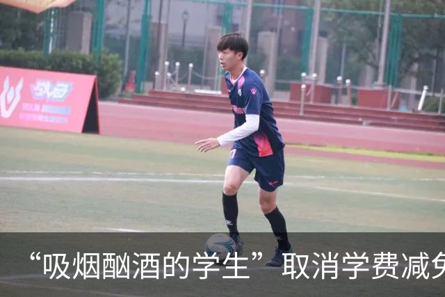 “吸烟酗酒的学生”取消学费减免资格，四川大学的这项规定引发在校生支持；学生：“有钱吸烟就不贫困”