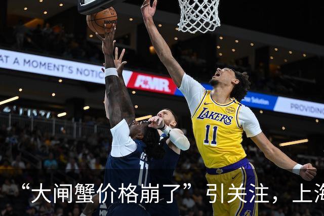 “大闸蟹价格崩了”引关注，上海市场：精品坚挺，普蟹回落，母蟹迎最佳赏味期