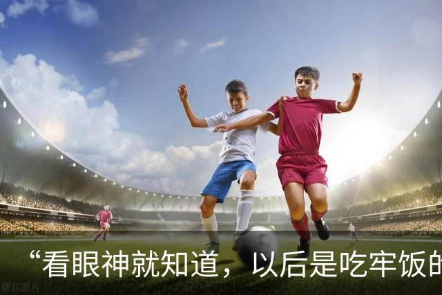 “看眼神就知道，以后是吃牢饭的料！”一段父子打闹视频，给网友看着急了：脊背发凉！