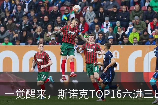 一觉醒来，斯诺克TOP16六进三出！4场5-1，赵心童终结者2连胜！