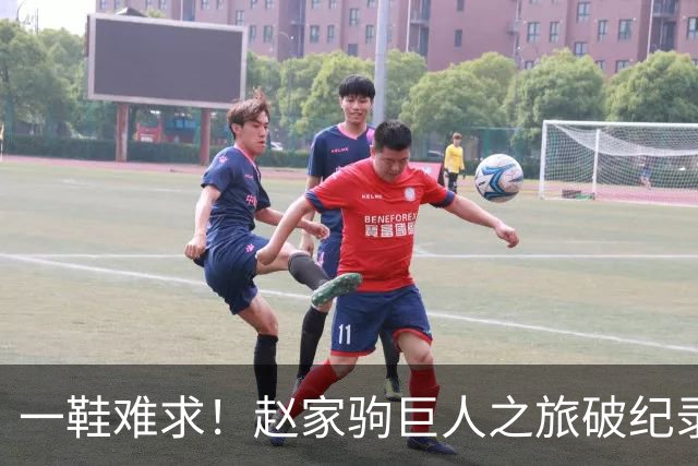 一鞋难求！赵家驹巨人之旅破纪录夺冠，凯乐石同款装备咨询量激增
