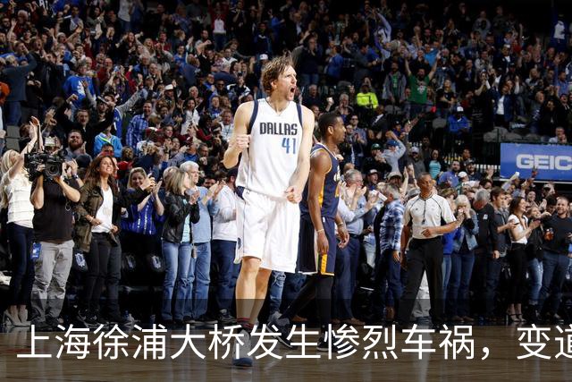 上海徐浦大桥发生惨烈车祸，变道致多车相撞有死伤！监控画面曝出