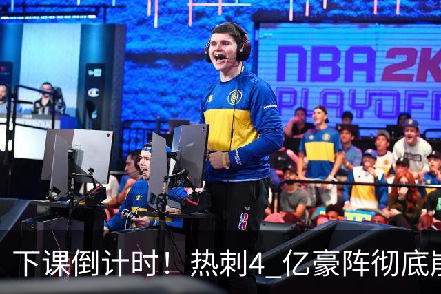 下课倒计时！热刺4 亿豪阵彻底崩盘！世界名帅或将王者回归