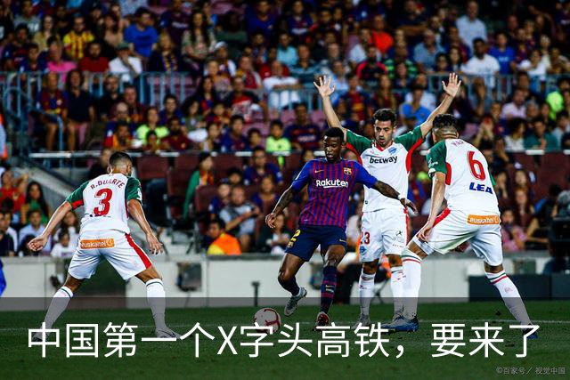 中国第一个X字头高铁，要来了