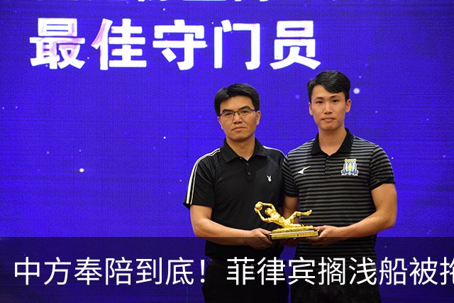 中方奉陪到底！菲律宾搁浅船被拖走，今天起绝不许仁爱礁事件重演