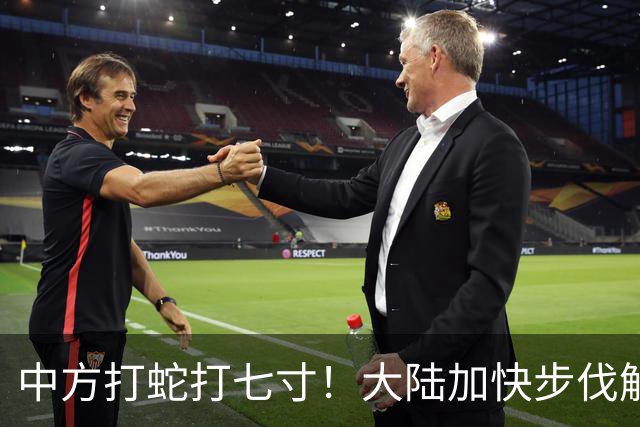 中方打蛇打七寸！大陆加快步伐解决台湾问题，两人落入网中