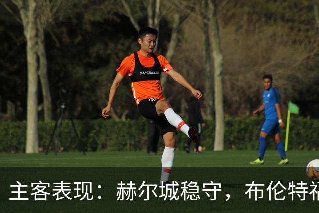 主客表现：赫尔城稳守，布伦特福德客场多平
