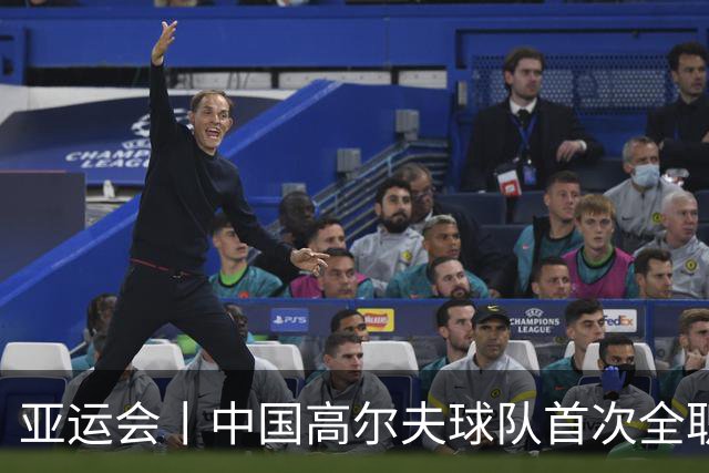 亚运会丨中国高尔夫球队首次全职业阵容参加亚运会