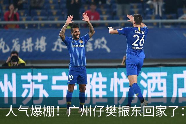 人气爆棚！广州仔樊振东回家了：白西装一亮相，整座商场都在喊“东哥”