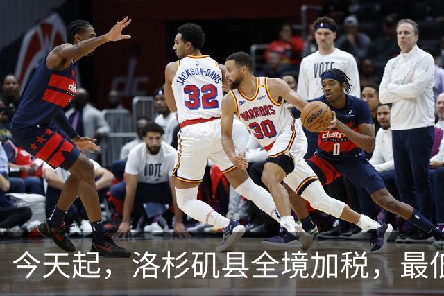今天起，洛杉矶县全境加税，最低10.25%