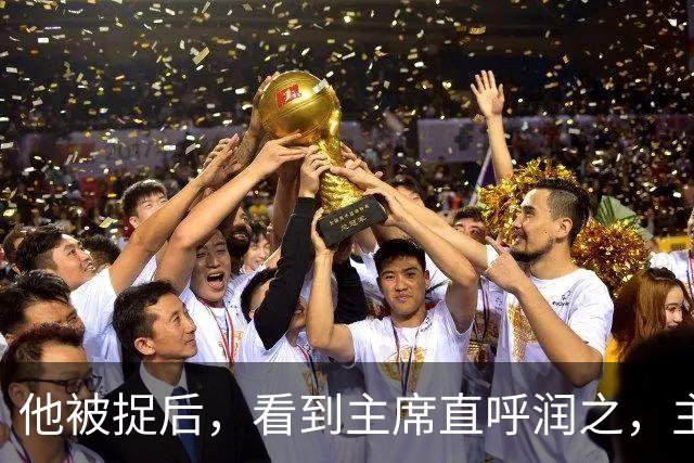 他被捉后，看到主席直呼润之，主席质问：还记得你在苏区做过什么