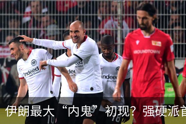 伊朗最大“内鬼”初现？强硬派首次被逮捕，最高领袖要反水？