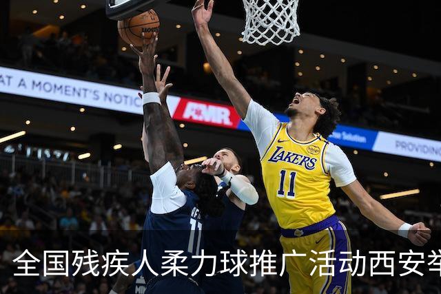 全国残疾人柔力球推广活动西安举行 全民健身传递体育温情