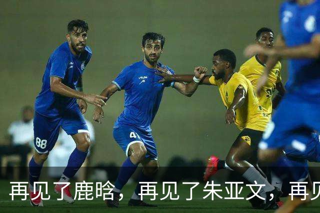 再见了鹿晗，再见了朱亚文，再见了童瑶，娱乐圈掀起疯狂大洗牌