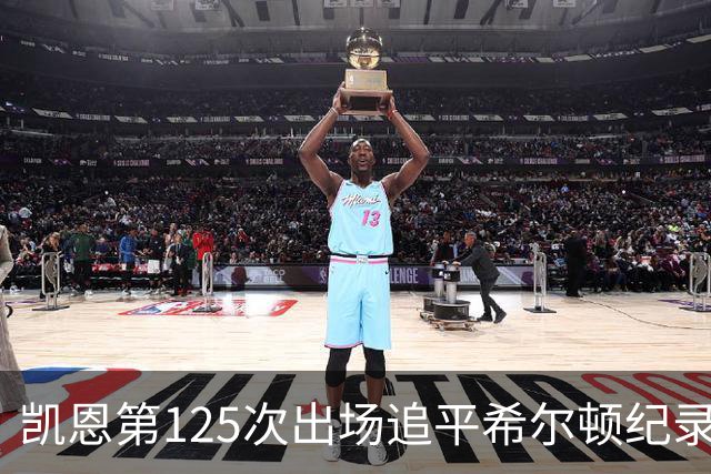 凯恩第125次出场追平希尔顿纪录，英格兰队史出场榜并列第一