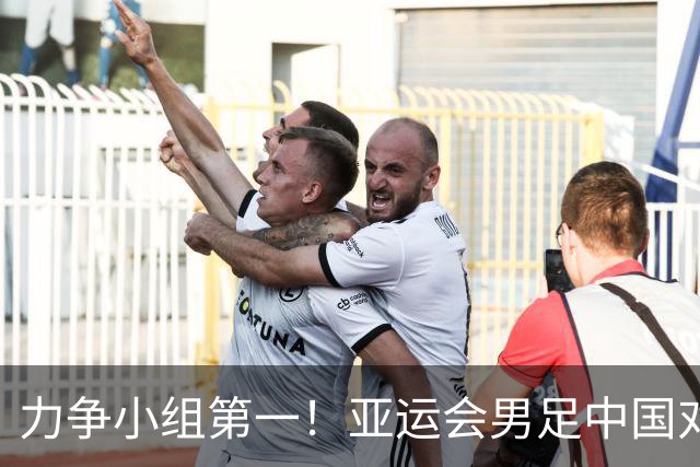 力争小组第一！亚运会男足中国对阵伊朗首发出炉：张玉宁、吴曦、朱辰杰三名老将继续首发出战