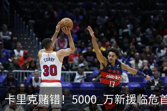 卡里克赌错！5000 万新援临危首发，曼联 0-2 惨败马竞