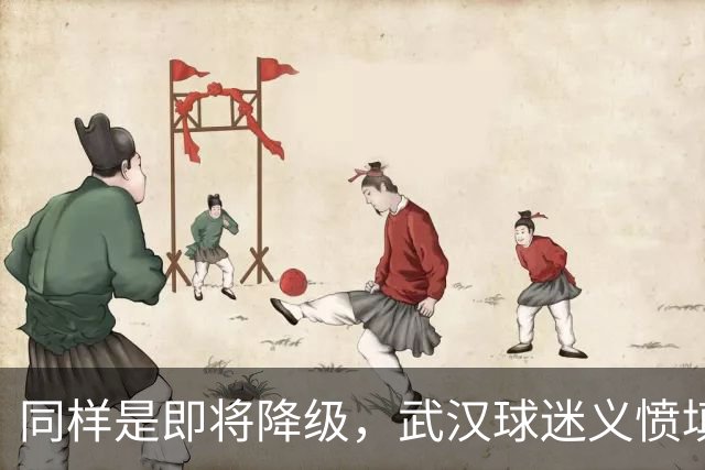 同样是即将降级，武汉球迷义愤填膺，为何青岛球迷就看淡一切，原来是经历太多