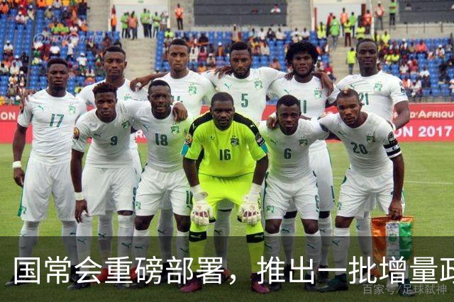 国常会重磅部署，推出一批增量政策