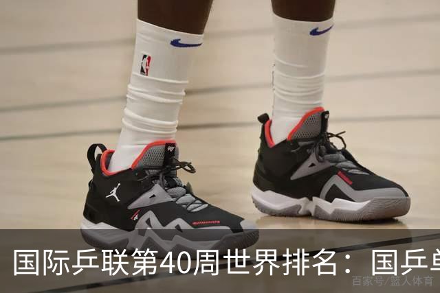 国际乒联第40周世界排名：国乒单打第一双打第二，打完亚运马上冲中国大满贯