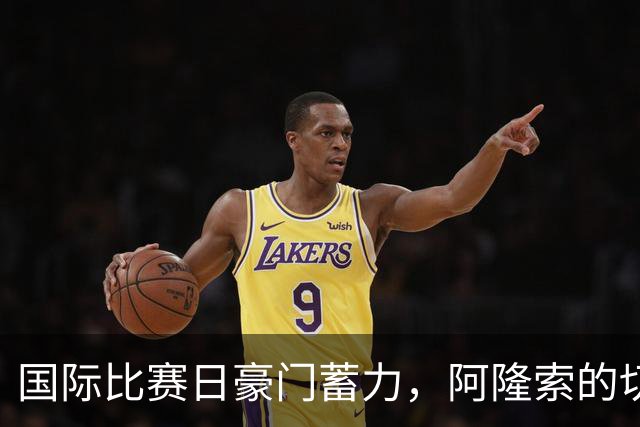 国际比赛日豪门蓄力，阿隆索的切尔西亟待破解的几大难题如何解？