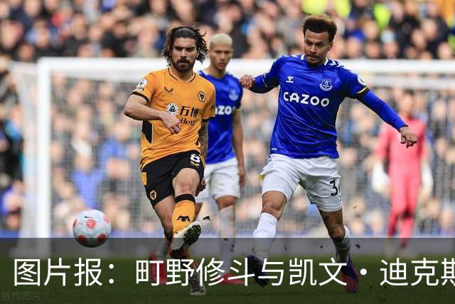 图片报：町野修斗与凯文·迪克斯就点球主罚发生争执
