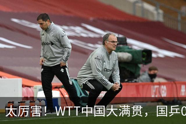 太厉害！WTT中国大满贯，国乒00后3-2绝杀进16强，陈幸同3-0太稳了