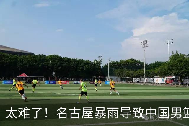 太难了！名古屋暴雨导致中国男篮全队到停车场避难，训练毫无保障