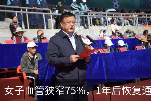 女子血管狭窄75%，1年后恢复通畅，她的6个习惯值得借鉴