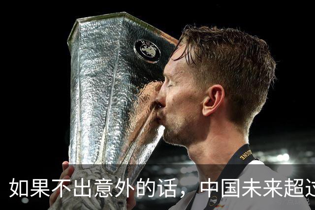 如果不出意外的话，中国未来超过一半的人口，将会流入到这些地方