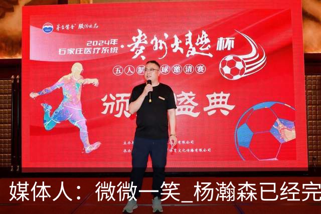 媒体人：微微一笑 杨瀚森已经完全确定了队中第三中锋的地位