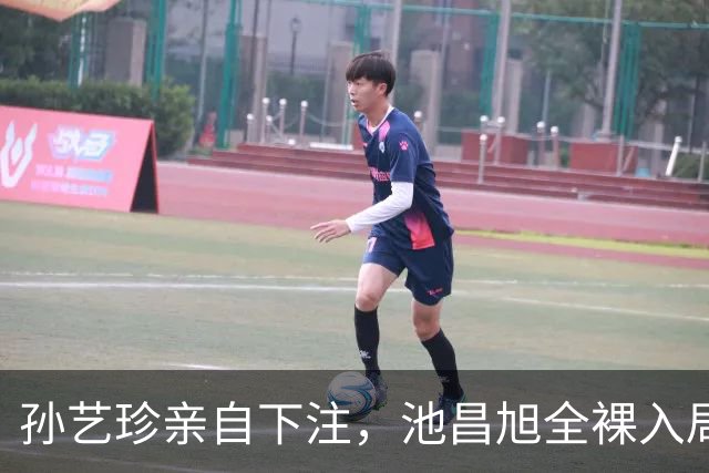 孙艺珍亲自下注，池昌旭全裸入局：这部19禁新剧，把人性拍透了