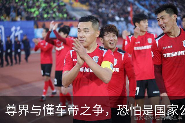 尊界与懂车帝之争，恐怕是国家公信力的又一个转折点