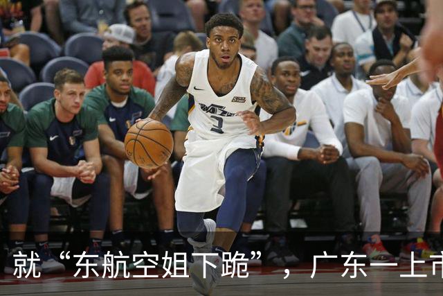 就“东航空姐下跪”，广东一上市公司发声