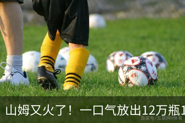 山姆又火了！一口气放出12万瓶1499茅台，3天被抢空，套路被看穿