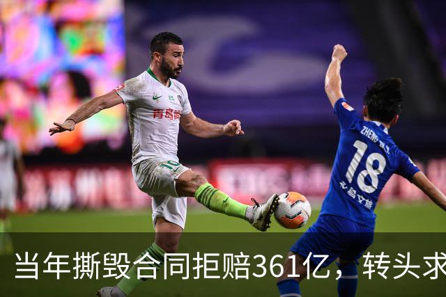 当年撕毁合同拒赔361亿，转头求日本接盘，如今这条铁路快建成了