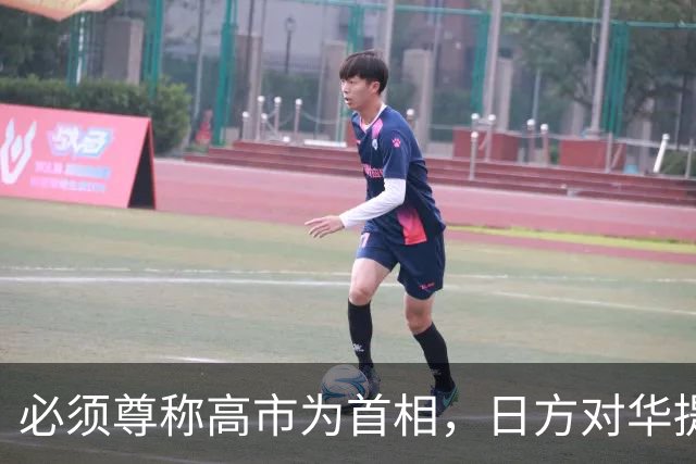 必须尊称高市为首相，日方对华提出交涉，日前外相：我们有错在先