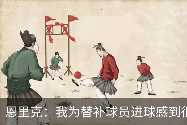 恩里克：我为替补球员进球感到很高兴，要在明年4月做好100%准备