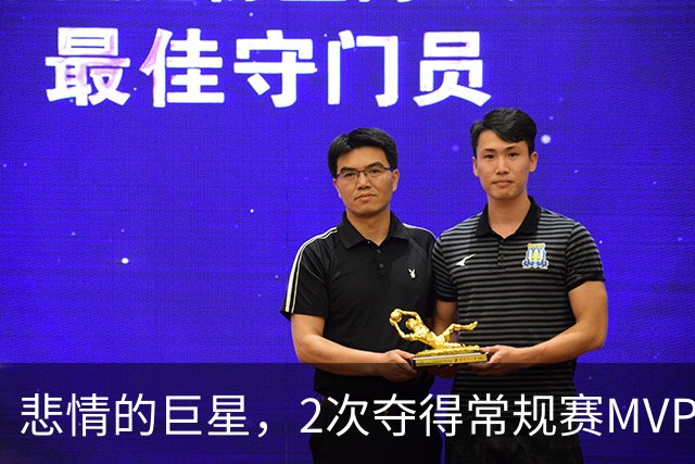 悲情的巨星，2次夺得常规赛MVP，4次打进西决，却始终无缘总决赛
