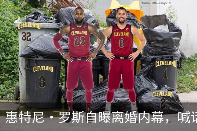 惠特尼·罗斯自曝离婚内幕，喊话梅雷迪斯该接受道歉