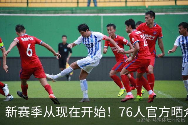 新赛季从现在开始！76人官方晒众球员抵达媒体日发布会照片