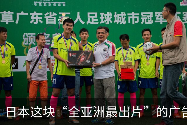 日本这块“全亚洲最出片”的广告牌，要被换掉了！？网友：爷青结...