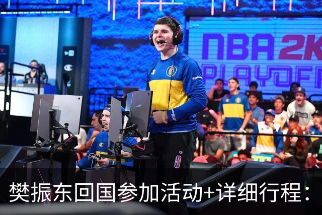 樊振东回国参加活动+详细行程：10月16日到上海，10月19日将在广州参加球迷见面会