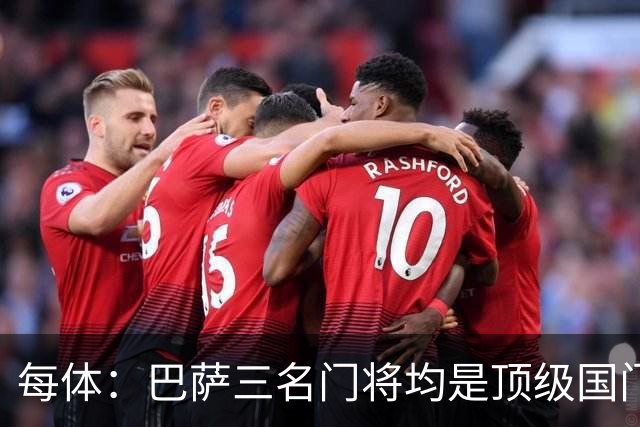 每体：巴萨三名门将均是顶级国门，西甲前所未有