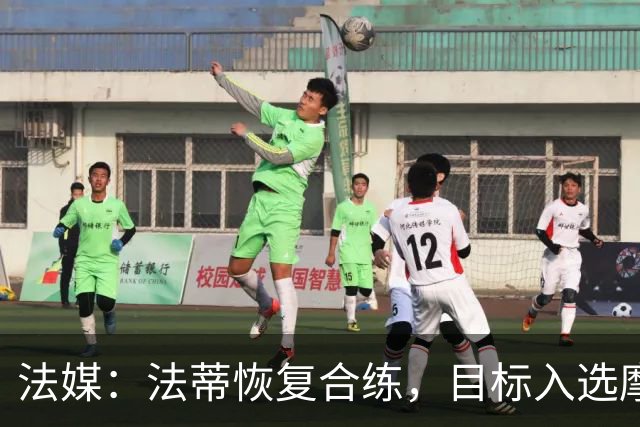 法媒：法蒂恢复合练，目标入选摩纳哥战图卢兹名单