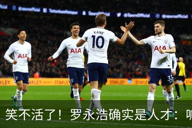 笑不活了！罗永浩确实是人才：喊话俞敏洪见没回应，直接跑其账号下留言喊话了