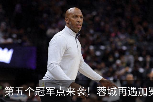 第五个冠军点来袭！蓉城再遇加冕窗口，中超冠军悬念今晚能否落地