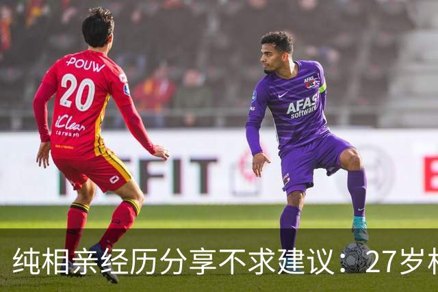 纯相亲经历分享不求建议：27岁相亲23岁弟弟，请我吃自助还吐槽“买新能源的都是奇葩”，真绝了