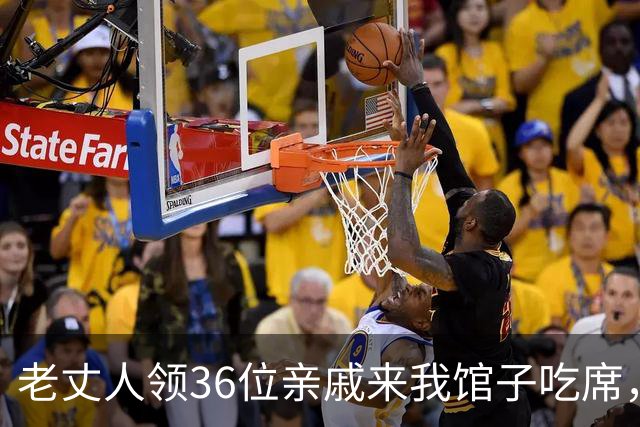 老丈人领36位亲戚来我馆子吃席，只扔给我166块钱，我没争，可上菜后亲戚却翻脸了