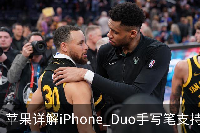 苹果详解iPhone Duo手写笔支持：仅支持Apple Pencil（USB-C），需使用线缆连接配对